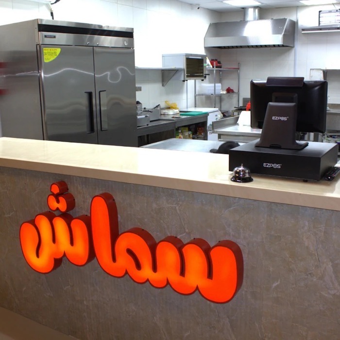 المطبخ المفتوح وكاونتر الطلبات داخل مطعم سماش 300 في الرياض